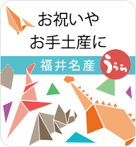 お祝いやお手土産に最適な詰め合わせ